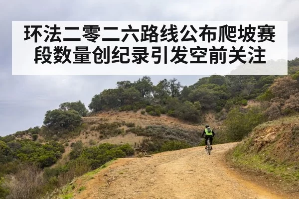 mountain road cycling