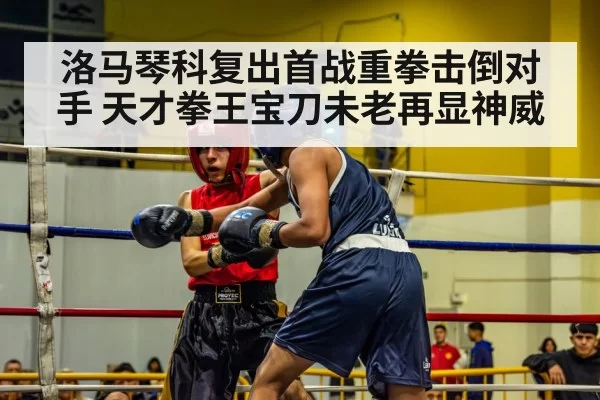 boxing match
